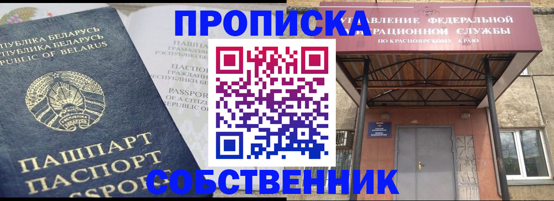 прописка для кредита в Петрозаводске
