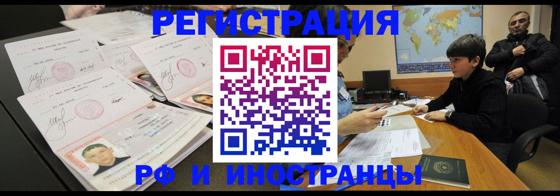 временная регистрация надежно в Петрозаводске