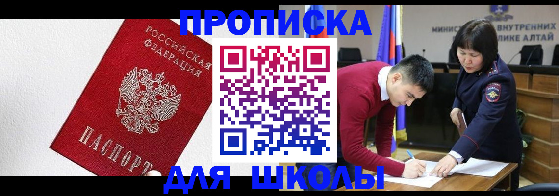 временная регистрация адрес в Петрозаводске